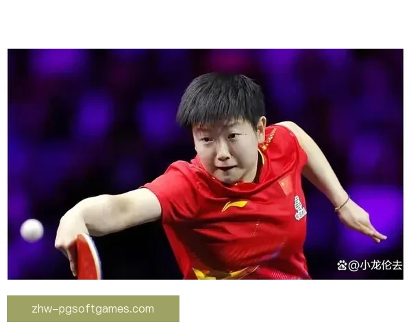 乒乓世界杯：中国队惊险夺冠，日本队遗憾止步四强