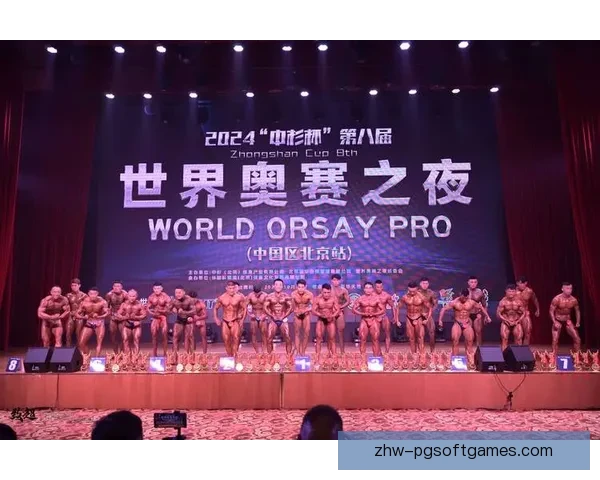 全球健身挑战赛：闪耀新风采